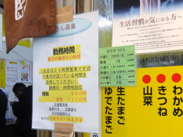 一由そば@日暮里(9)そば小100カレげ80クコげ80山椒実50