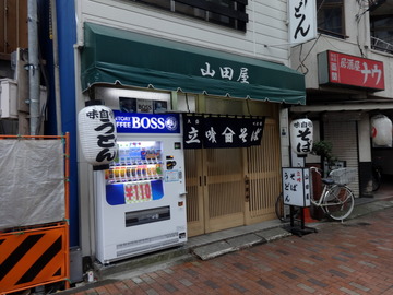 山田屋@入谷(1)かけ280春菊80ゲソ天120
