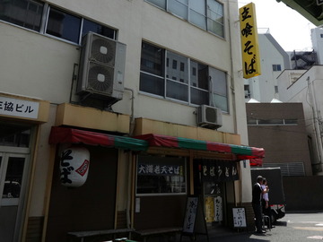 そば千(元いとう)@馬喰町(7)冷し20春菊天そば350