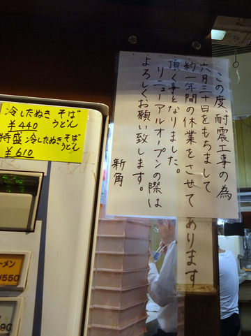 新角@有楽町 (4)うどんセット(ミニカレー付)560コロッケ120