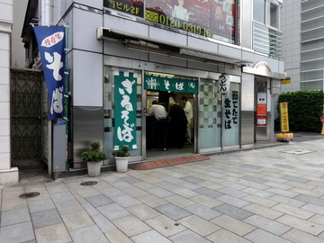 信越そば@南青山(1)2品入りそば450キザミ生あげ、昆布