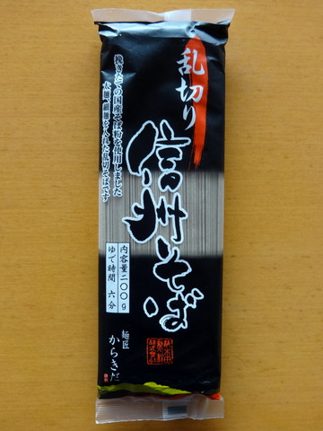 柄木田製粉@長野県(1)乱切りそば200g250