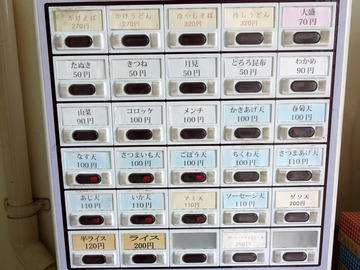鈴家@市川 (5)冷やしそば320春菊天100