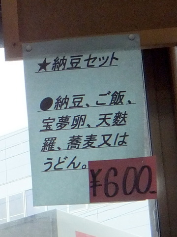 ごんべい@愛川町中津(16)かけそば300唐揚げ50