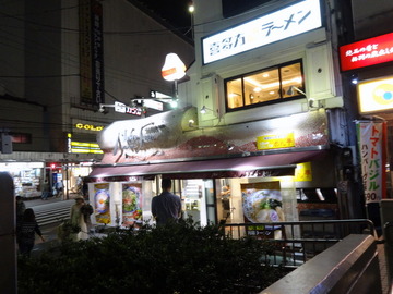 麦の城@大森(1)こく旨パクチーうどん580茶碗カレーライス170