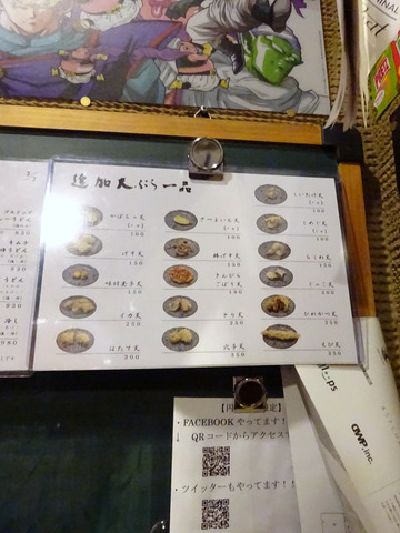 やしま@渋谷 (8)麦みそうどん冷830しいたけ天100