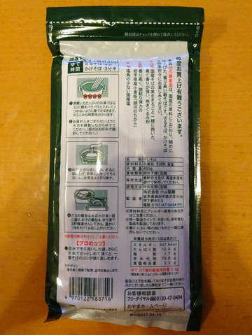 小山製麺@岩手県 (2)北の蕎麦屋480Orympic高井戸店