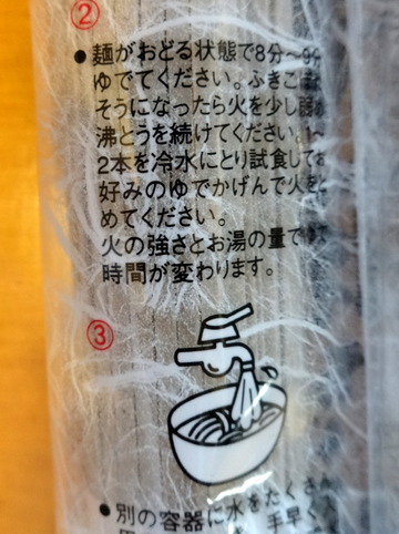 自然芋そば@新潟県(6)素挽きそば248Union元住吉