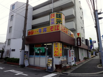 味元末広店@千葉寺(3)かけそば400ゴボウ80ニンジン80イカかき揚80