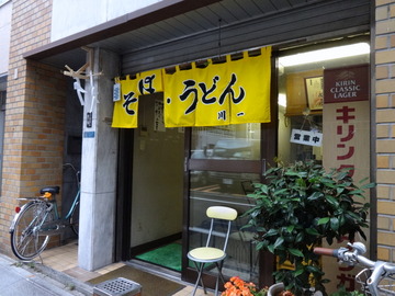 川一(2)かき揚げそば430冷し50