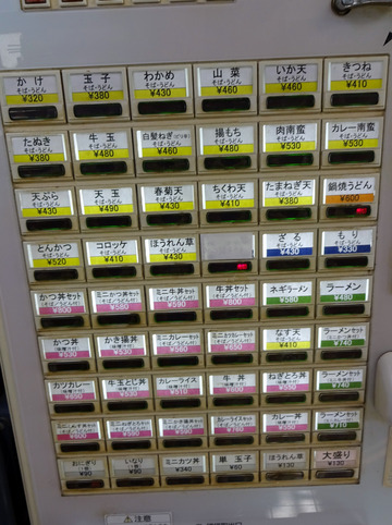 めん庵浜松町店@浜松町 (3)とんかつそば520