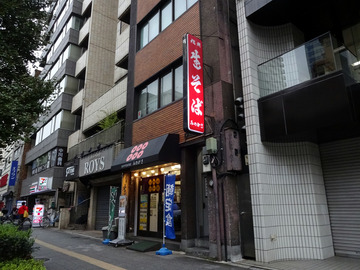 みのがさ神田和泉町店@秋葉原(1) にんじん天そば440