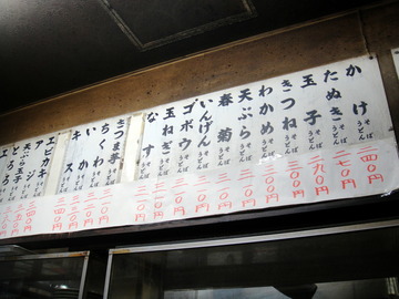 信濃路@平和島(2)そば定食550生玉子50