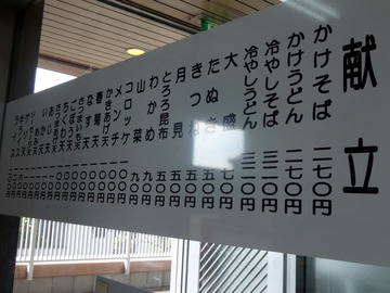鈴家@市川(5)冷しうどん320ゲソ天160