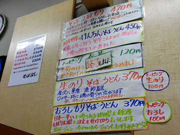 そばよし@日本橋 (4)生のりそば370