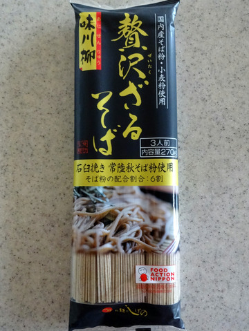 茂野製麺@千葉県 (1)味川柳贅沢ざるそば358