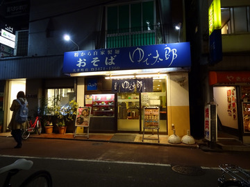 ゆで太郎大井町店@大井町 (7)かつ丼セット650かき揚100