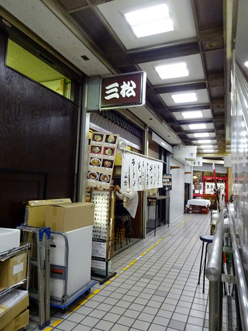 三松@新橋 (2)冷やがけ中華480メンチ130