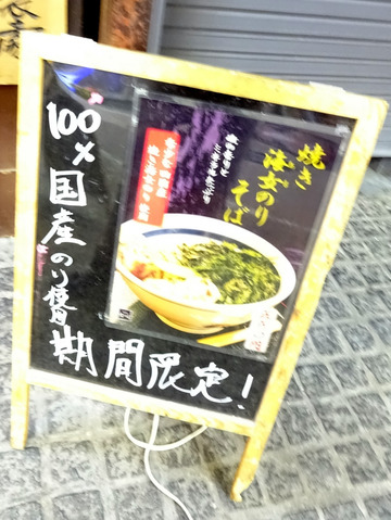 信州屋@渋谷 (2)フォアグラ玉子とじ丼セット700