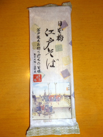 信州ほしの@長野県(1)日本橋江戸そば238