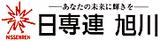 日専連