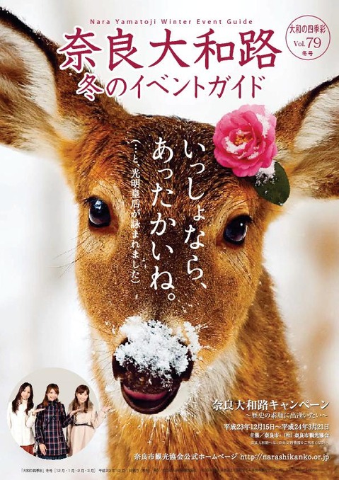 winter-event