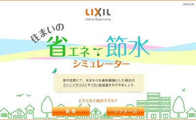 シミュレーター
