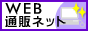 WEB