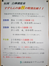 チケット