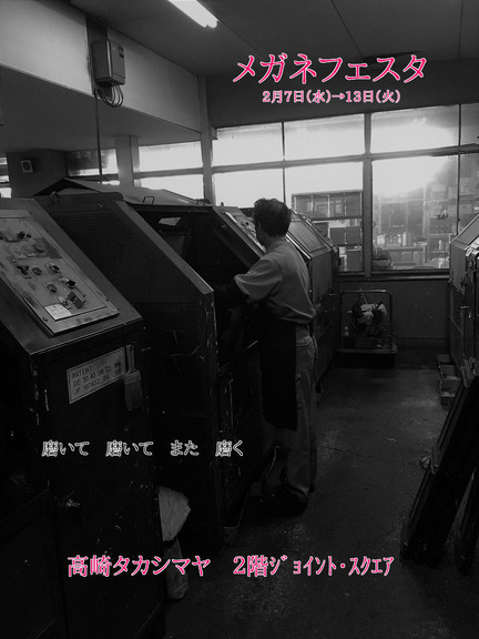 ¥á¥¬¥Í¥Õ¥§¥¹¥¿