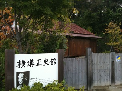 横溝正史