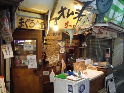 まぐろ食堂