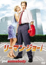 リーマン