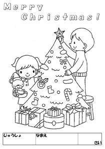 クリスマスぬり絵 イベントのお知らせ Bright Town Shonan