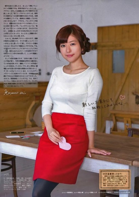 茅野愛衣