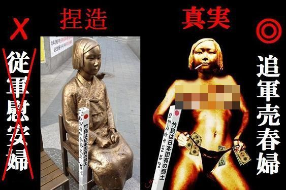 韓国の慰安婦像、初めて米ワシントンに登場＝韓国ネット「日本人は元慰安婦の人生について考えたことある？」