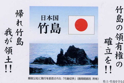 竹島