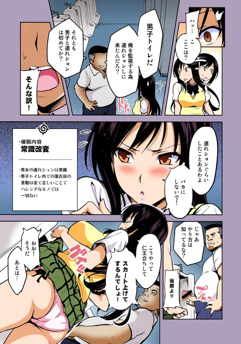 フルカラーエロ漫画画像01