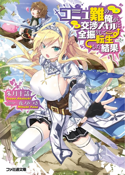 ここ最近のラノベのちょっとエロい表紙貼ってみる