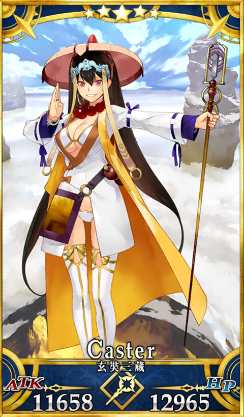 Fateの玄奘三蔵　画像