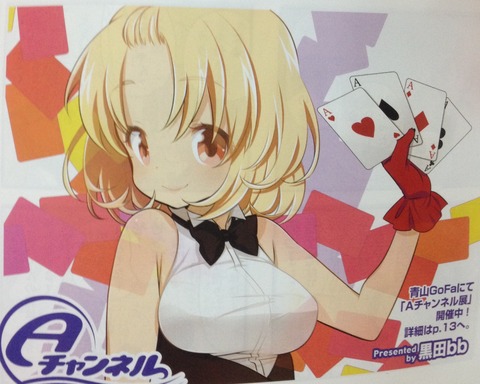 Aチャンネルのおっぱい画像