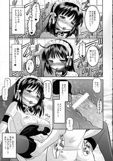 発情してる女の子のエロ画像03