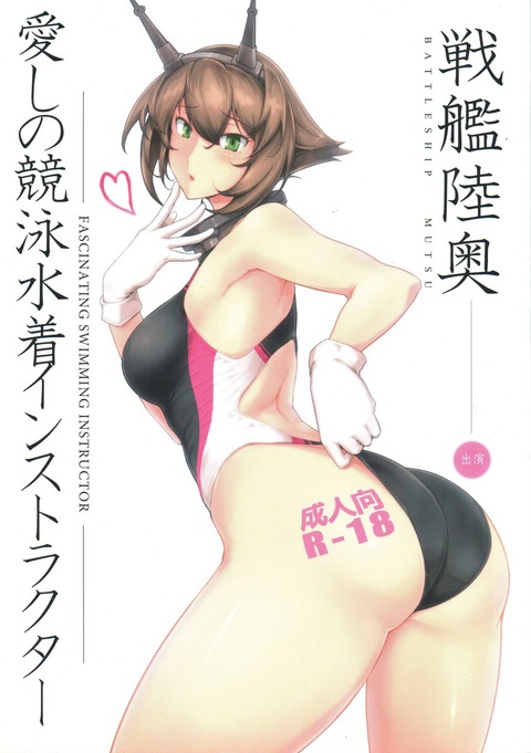 艦これのエロ画像16