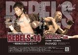 REBELS14-fly-degai-takeuti-1