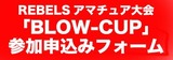 moshikomi_form