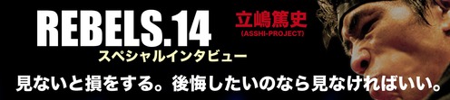 interview bunner_tateshima