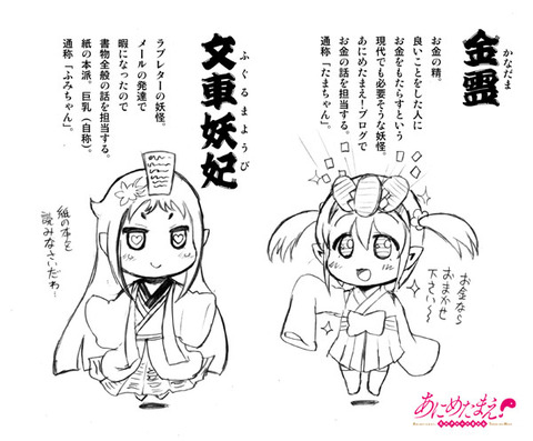 金霊&文車妖妃00