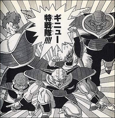 ギニュー特戦隊
