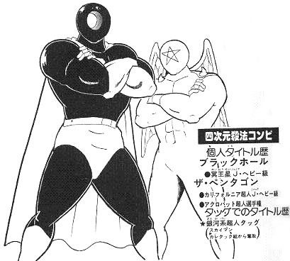 四次元殺法