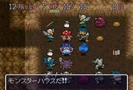 モンスターハウス